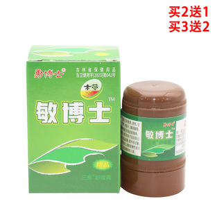 正品鞍山勇博士本草敏博士精霜本草敏克过敏膏包邮