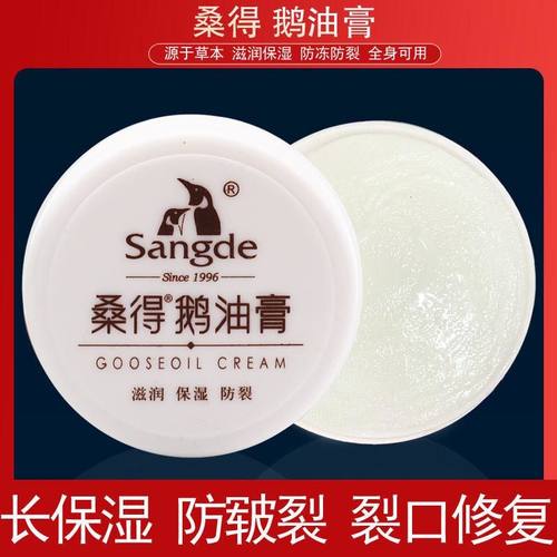 桑得鹅油膏面霜护手霜宝宝儿童霜滋润保湿手足抗干裂粗糙脱皮龟裂