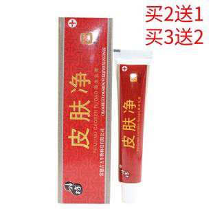 江西神坊皮肤净草本乳膏土郎中软膏皮肤外用买1送1买2送3包邮