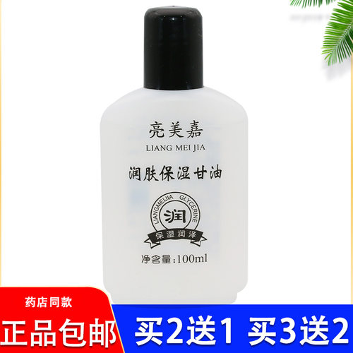 亮美嘉美国护肤润肤童女润肤液