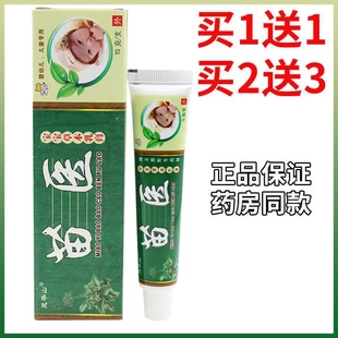 正品灵华山苗医宝宝草本乳膏婴儿脸部护理修复安全软膏新货