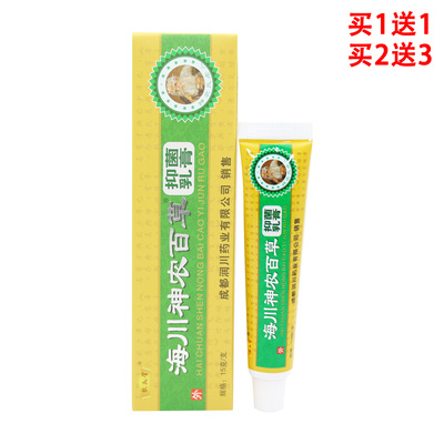海川神农百草膏乳膏软皮肤乳膏一代正品扶氏堂神农官方旗舰店