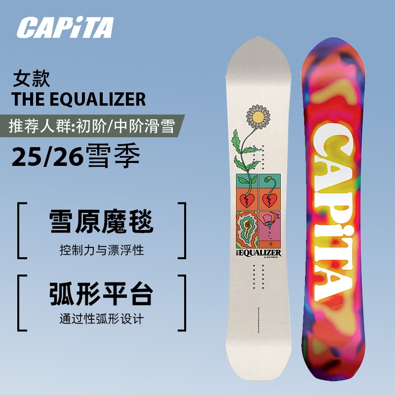 capita新款进阶女款滑雪板