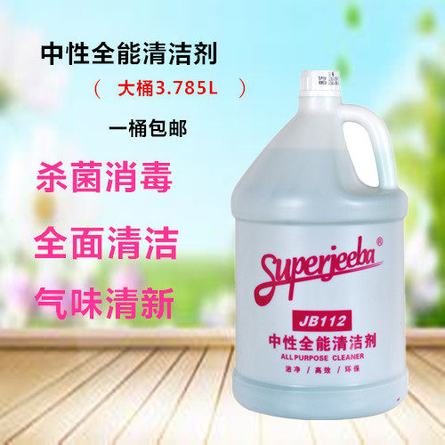 洁霸中性瓷砖玻璃去污全能水