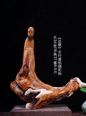 太行崖柏根雕摆件弥勒佛达摩人物观音天然随型木雕雕件礼品工艺品