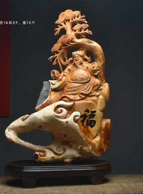 根雕崖柏木雕财神爷摆件客厅玄关装饰品实木雕刻工艺品