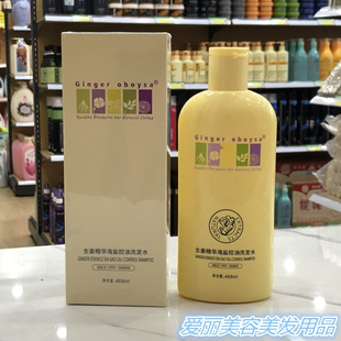 正品 芙缇生姜精华海盐控油洗发水男女去屑清爽洗发膏468ml