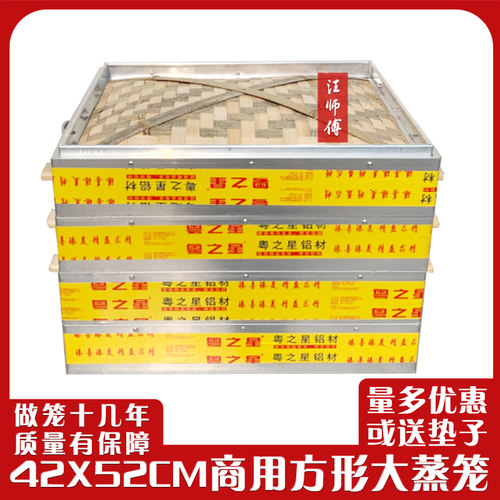 蒸笼回购率高性价比超高好用耐用