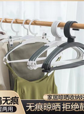 成人塑料室外晾晒无痕防滑衣架