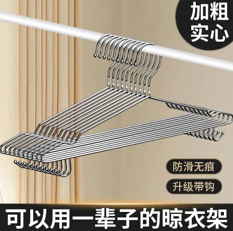 不锈钢防滑衣架家用无痕防变形