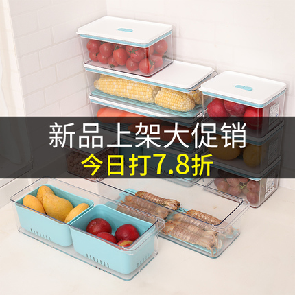 冰箱收纳盒塑料水果蔬菜盒食品级大容量长方形冷冻储物密封保鲜盒