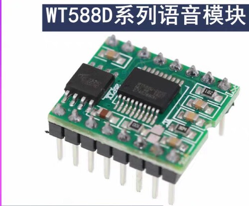 WT588D语音模块芯片可反复擦写高音质语音下载16P-8M