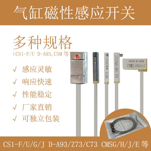 采用进口干簧管感应灵敏多种规格
