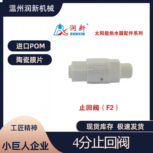 6分1寸4分止回阀润新排气阀