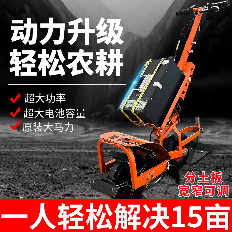 多功能小型家用除草机松土开沟