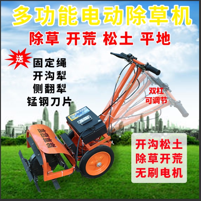 电动除草松土机价格 电动除草松土机图片 星期三