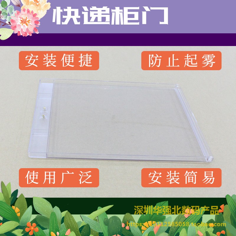 自动售货机塑料门 成人用品透明门 ABS口红机门配件