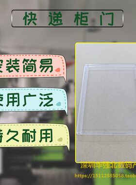 快递柜塑料门 自动售货机门 存包柜机壳机柜ABS透明门福袋机