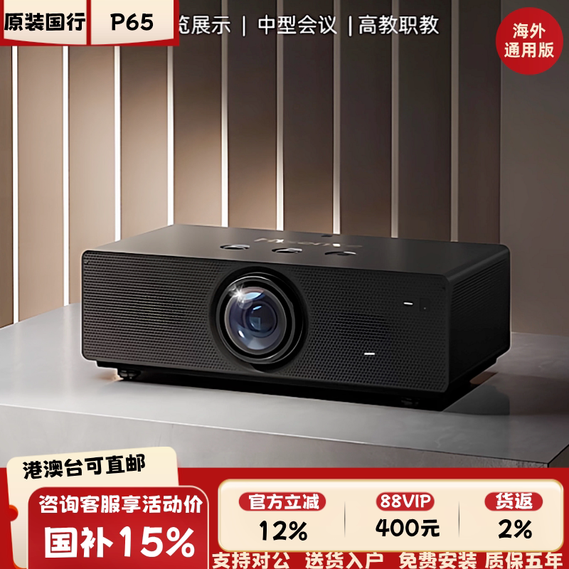 海信4K150寸影音室会议激光投影