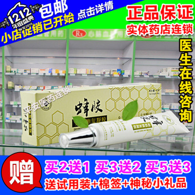 沪仁堂蜂胶疤痕灵膏剖产腹手术伤疤凹凸疙瘩疤淡化痘印疤痕灵