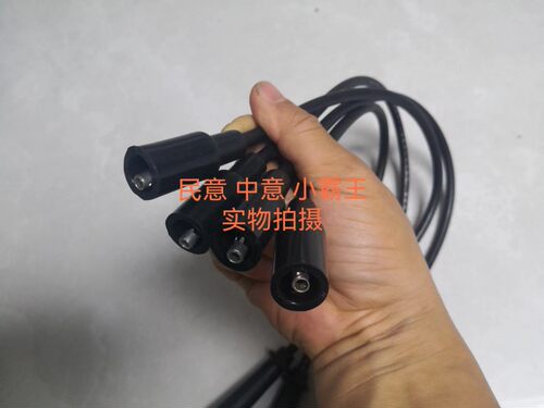 适用于哈飞中意民意高压线分缸线小霸王缸线点火线一套四根