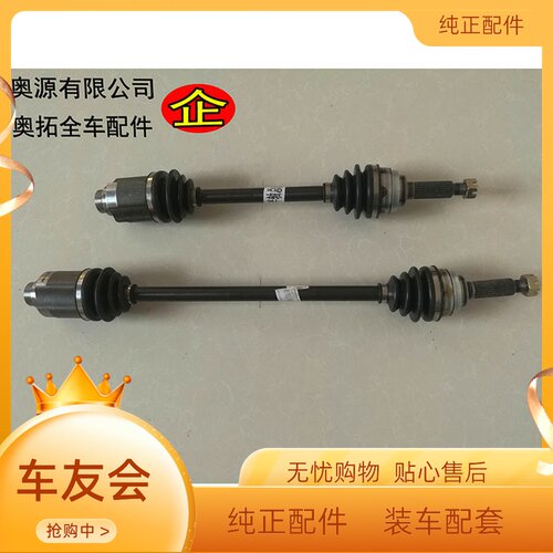 老奥拓快乐王子贝贝江南奥拓TT三缸福莱尔半轴万向节球笼总成