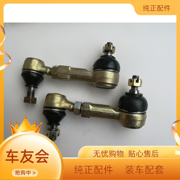 富路a7老年代步车方向机拉杆球头A7转向机球头拉杆部件