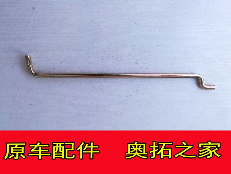 老奥拓 快乐王子江南奥拓机盖支杆 发动机盖支撑杆 支架 原车配件