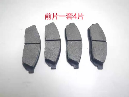 雷丁爱心老奥拓前轮刹车片地图一套4片