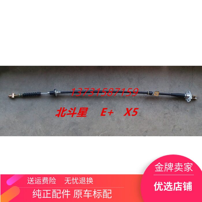 北斗星1.0/1.4/ E+/