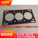 气缸床 江南奥拓 气缸垫 快乐王子368Q发动机 原车配套 福莱尔