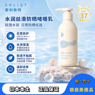 2026日本娜丽丝防晒啫喱乳spf37清爽保湿面部身体适用常防护180ml