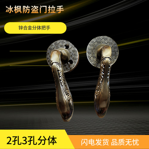 万嘉防盗门把手wanjin欧式3孔2孔