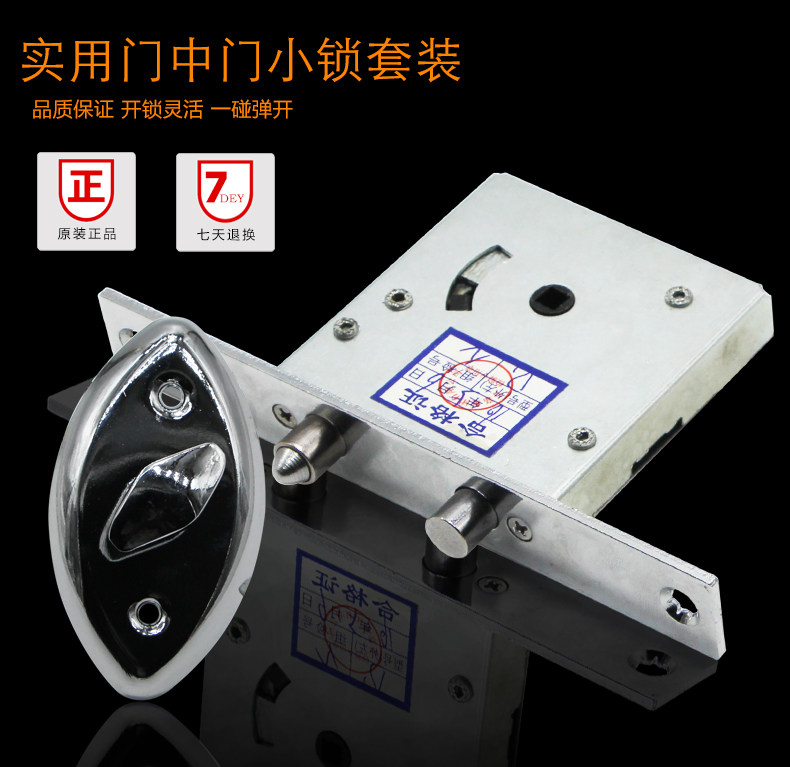 万嘉步阳wanjia门中门小锁通风门窗自动碰锁机械锁具带按钮边锁体