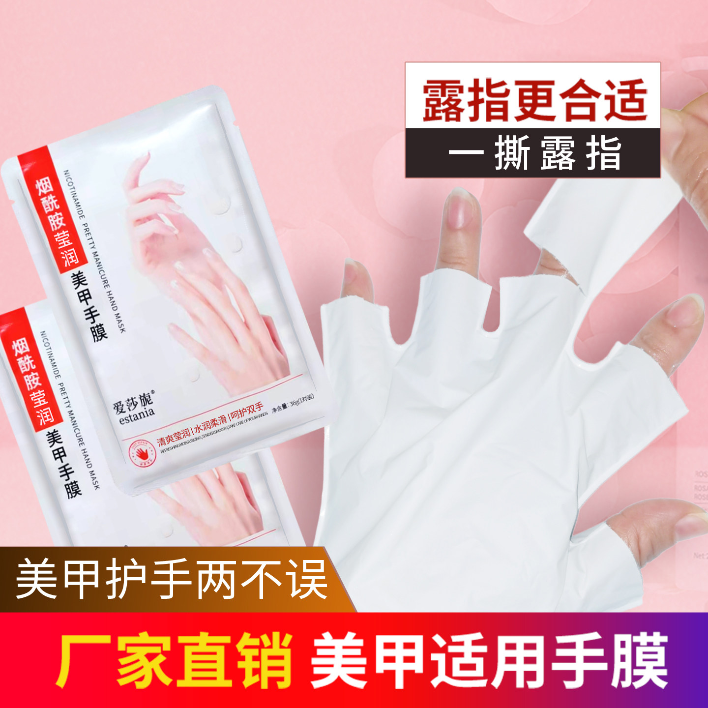 美甲店专用露指烤甲不黑护理手膜