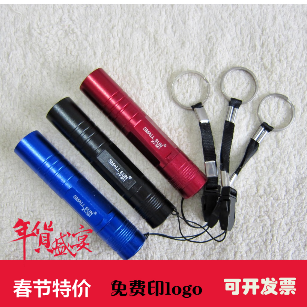 迷你便携干电池小手电可定制LOGO