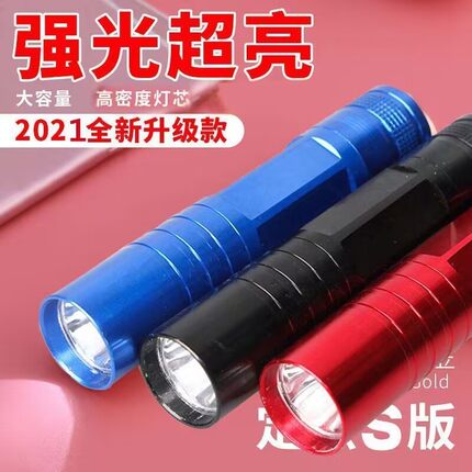 迷你防水LED强光铝合金高精度远射5号大容量电池供电户外照明电筒