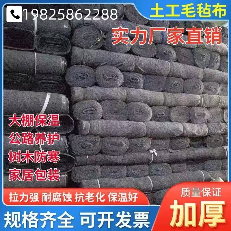 土工布毛毡工程布混凝土养护园艺大棚养殖保温毯被保湿隔热黑心棉