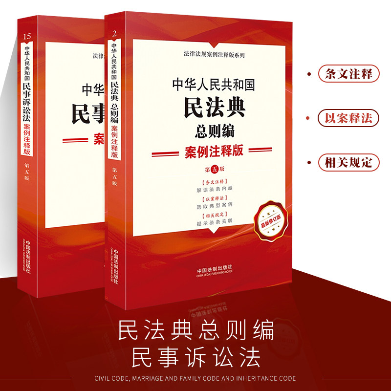 民事法律规范的权威指南:民法通则司法解释的深入解析 (违宪责任是指违反宪法及相关民事法律规范)