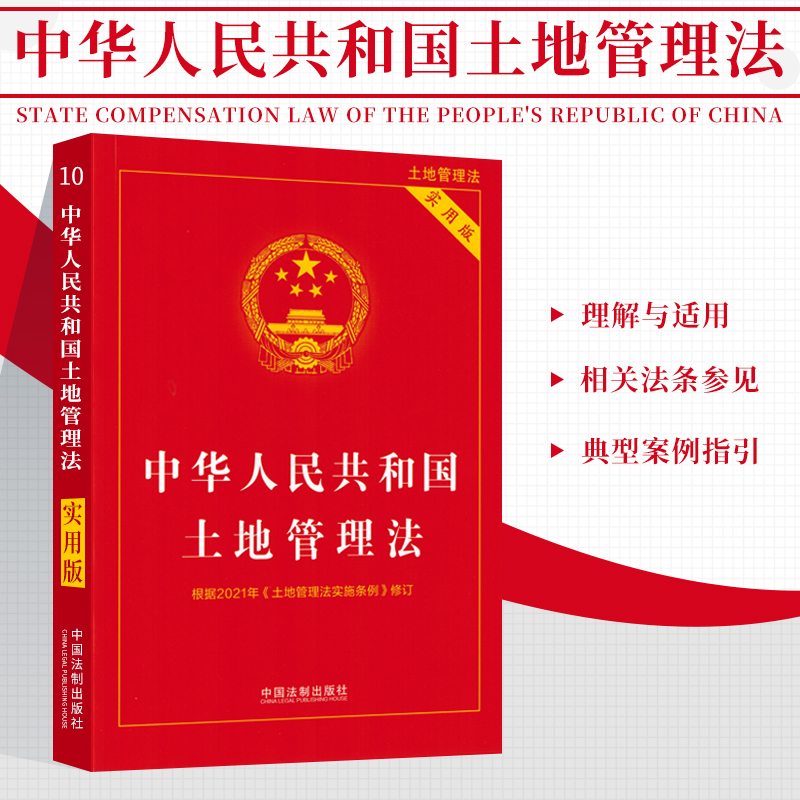 2021最新修订条文参见理解适用案件适用要点