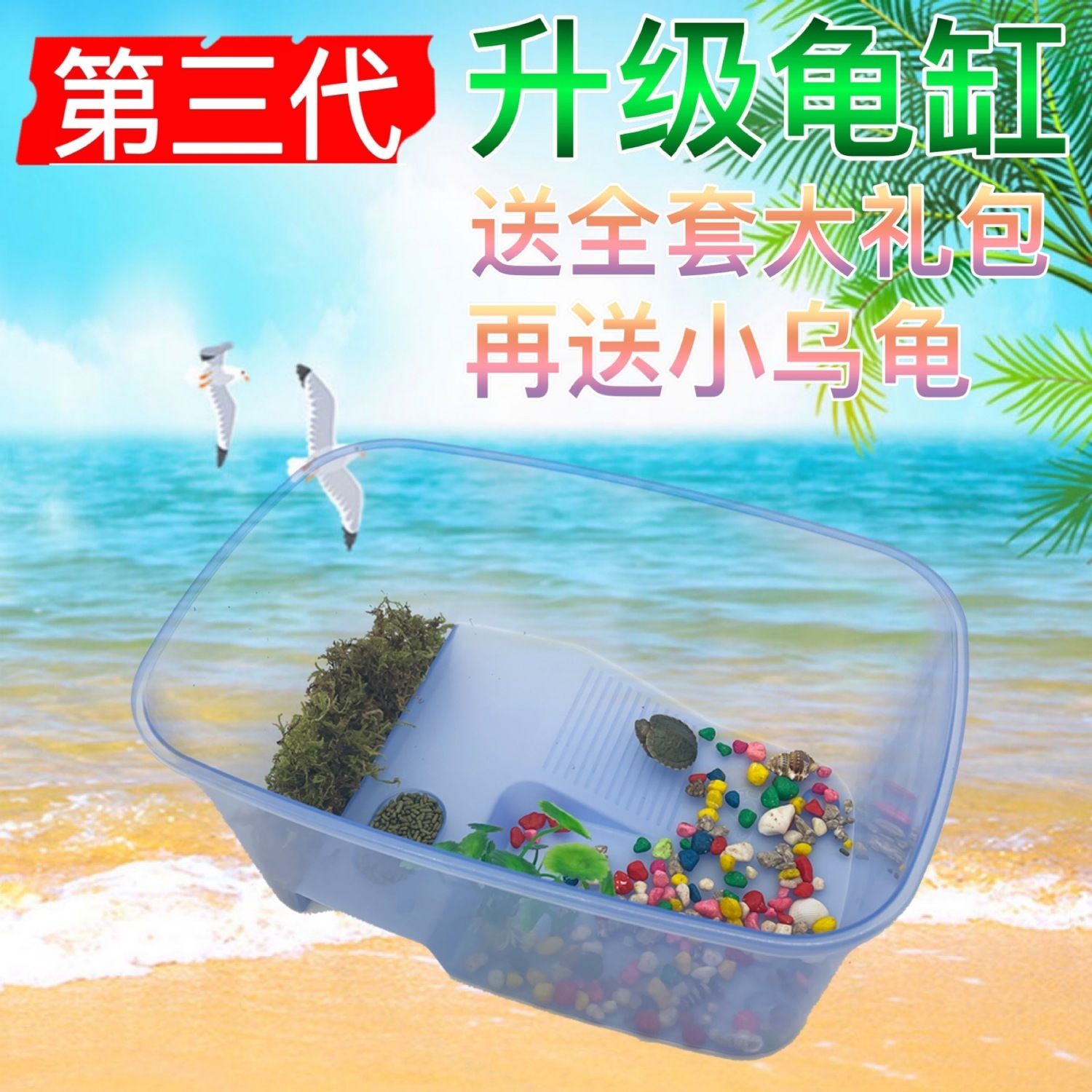乌龟缸龟箱龟盆带晒台乌龟饲养箱乌龟水族乌龟箱鱼缸塑料乌龟盆缸