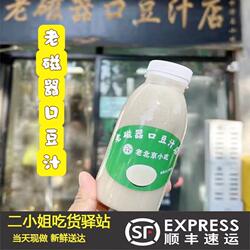 老北京天坛老磁器口豆汁店豆汁儿焦圈咸菜低卡养胃美食代购顺丰