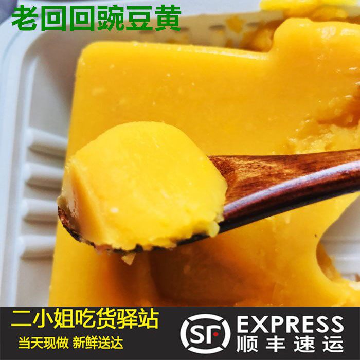 老北京传统美食清真老回回小吃店豌豆黄1斤北京可闪送顺丰全国