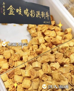 北京清真牛街洪彩咯吱盒小馓子排叉特色小吃口感酥脆老北京咯吱盒