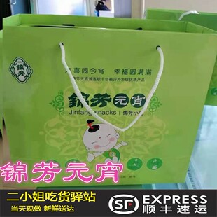 磁器口锦芳元宵散装礼盒锦芳元宵汤圆黑芝麻年货礼盒正月十五元宵