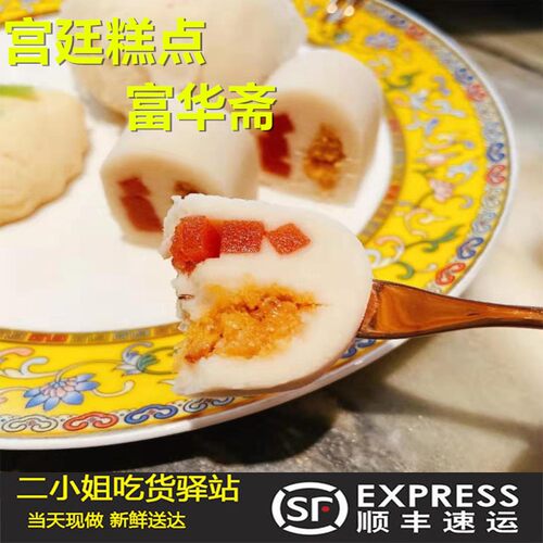 低糖先做礼盒饽饽北京糕点