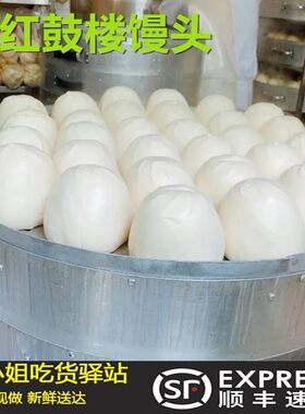 进店bi买北京鼓楼馒头呛戗面嚼劲