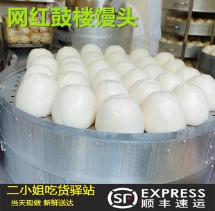 进店bi买北京鼓楼馒头店呛面馒头戗面纯手工碱面嚼劲闪送顺丰全国