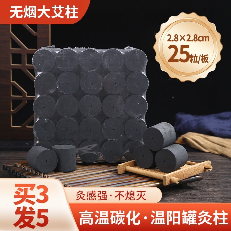 无烟大艾柱纯艾碳化美容院专用图片