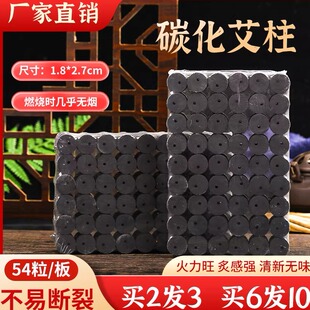 厂家直销纯艾草碳化无烟黑艾柱美容院灸床柱火角灸温阳灸脐灸罐柱